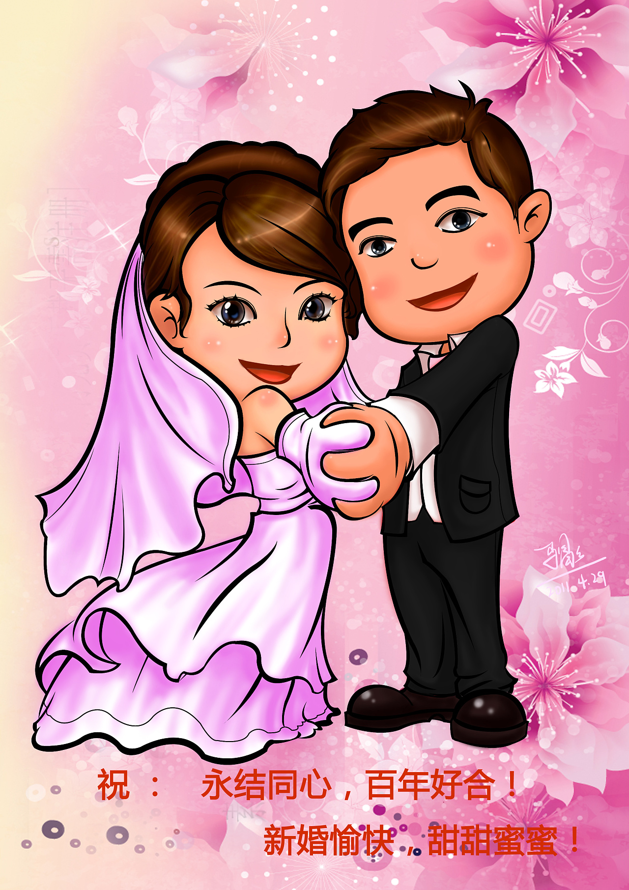 情侣q版设计(包您满意)