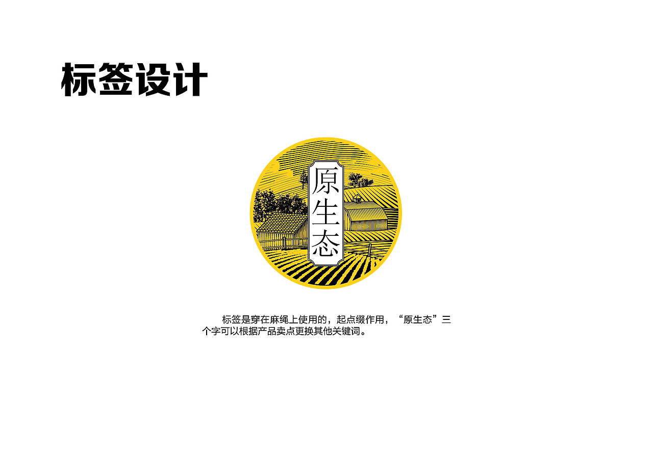 一组简单的包装设计