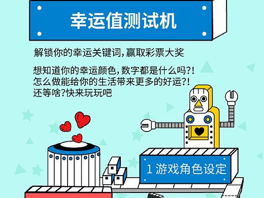 H5小动画
