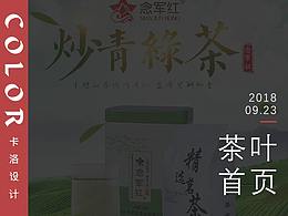 茶