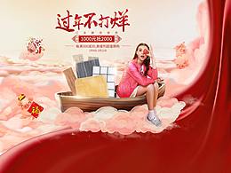 春节不打烊首页/家装建材