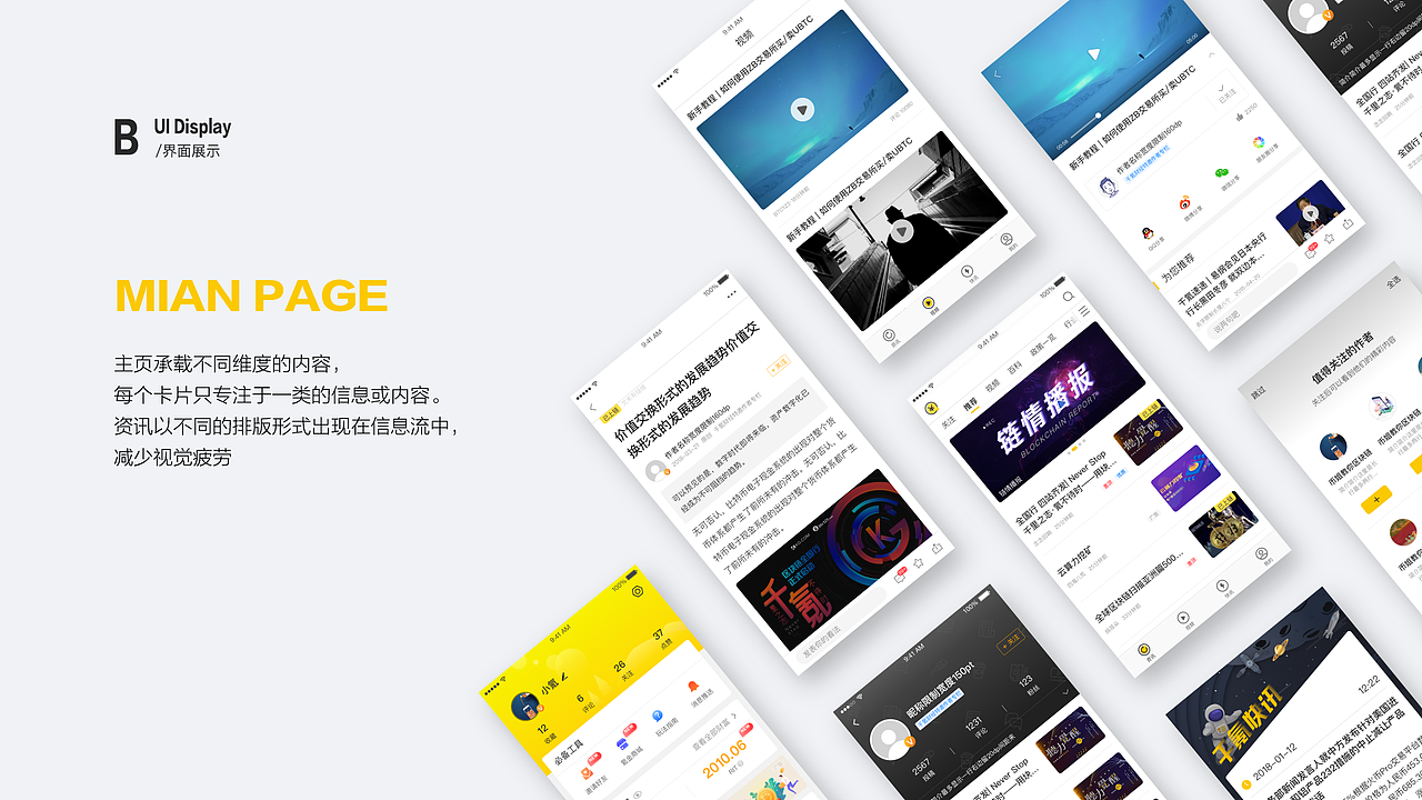 2018作品集（图ZMTU4ODcwNTQ0） - APP界面 - 站酷设计师Poppy_Li原创素材 - 站酷ZCOOL