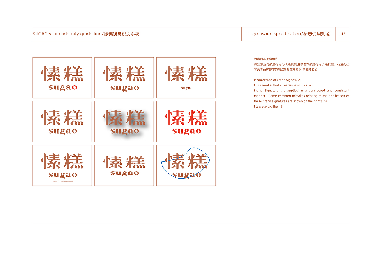 愫糕品牌形象设计（图ZMTkxNTUwMzI4） - 品牌 - 站酷设计师Batoerstudio原创素材 - 站酷ZCOOL