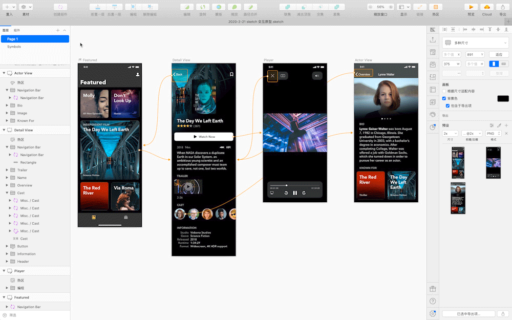 sketch交互原型制作方法