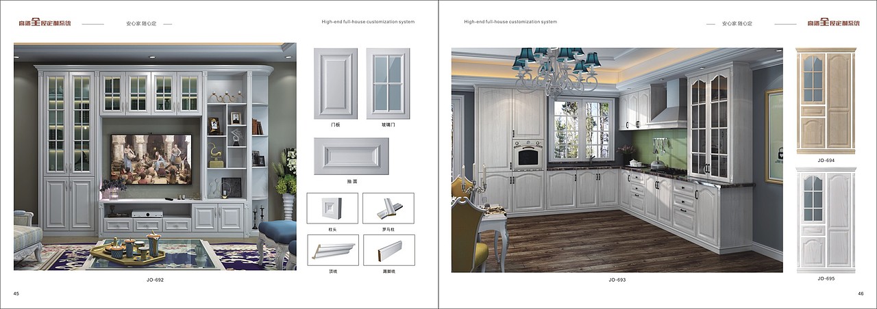 郑州板式家具彩页设计全屋定制画册印刷定制家具图册（图ZMjA2OTYyODg0） - 书籍/画册 - 站酷设计师TEL15138609615原创素材 - 站酷ZCOOL