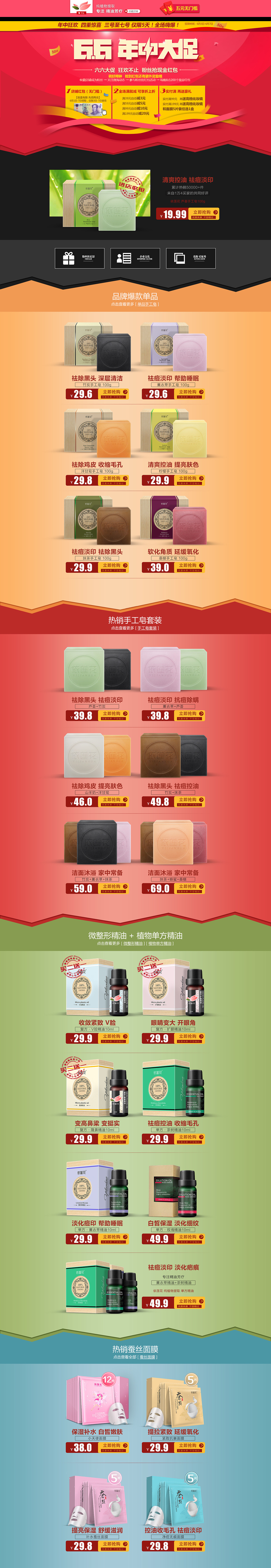 早期的店铺装修整合