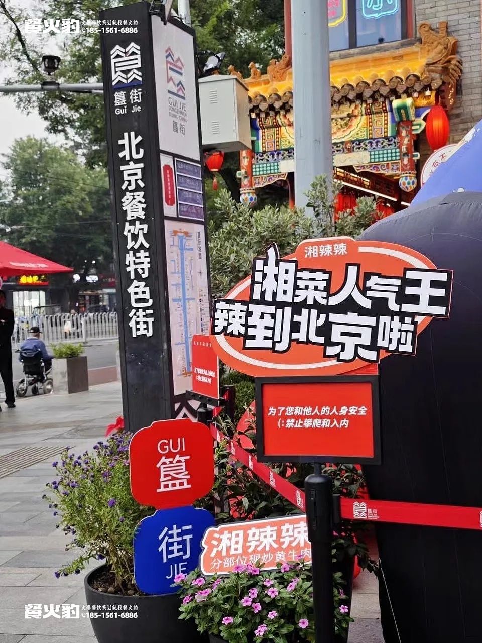 湘辣辣北京上海广州深圳湘菜设计营销大参考·湘菜策划