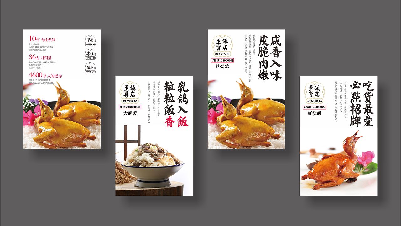 【無象&亮点品牌增长设计】大鸽饭（图ZOTUzNzI4NzI=） - 品牌 - 站酷设计师無象亮点品牌设计原创素材 - 站酷ZCOOL