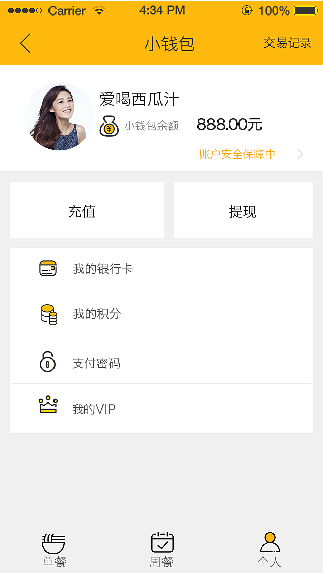 食尚APP UI（图ZOTU5NjExNTI=） - APP界面 - 站酷设计师Lucille娟原创素材 - 站酷ZCOOL