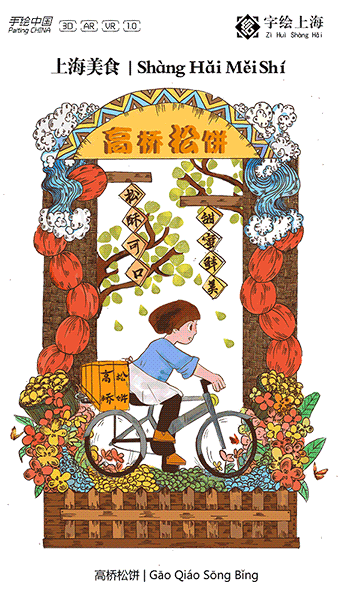 【字绘上海】每个人心中都有一个“大世界”(图ZMTAzOTcyNTc2) - 书籍/画册 - 站酷设计师字绘中国徐郑冰原创素材 - 站酷ZCOOL