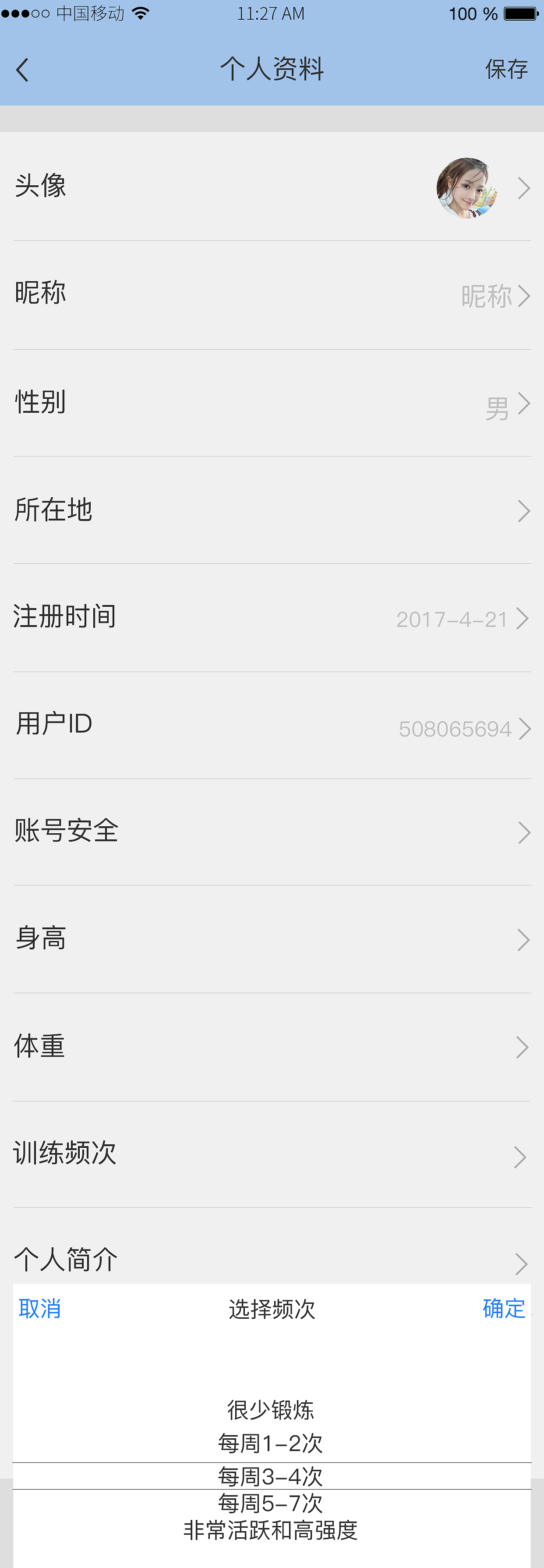 BETTER（图ZMTA4MDAxMzU2） - APP界面 - 站酷设计师南轩设计原创素材 - 站酷ZCOOL