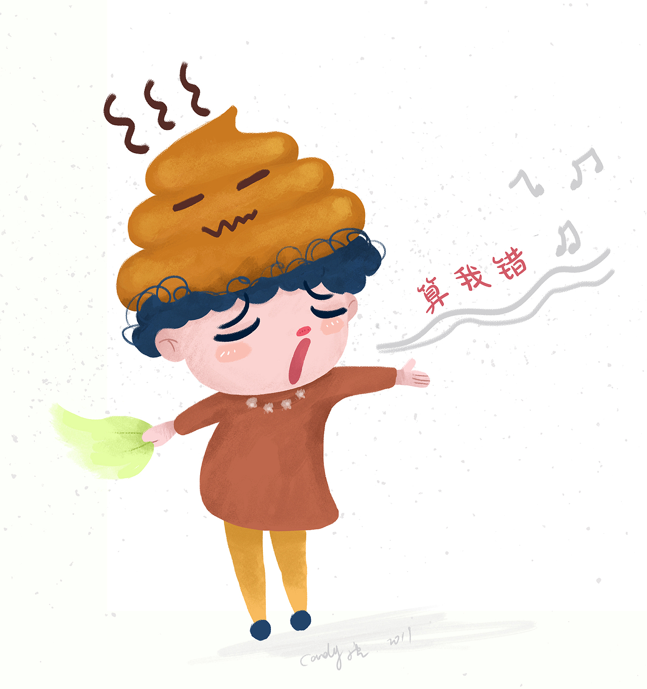 君子坦荡荡小人长戚戚小人