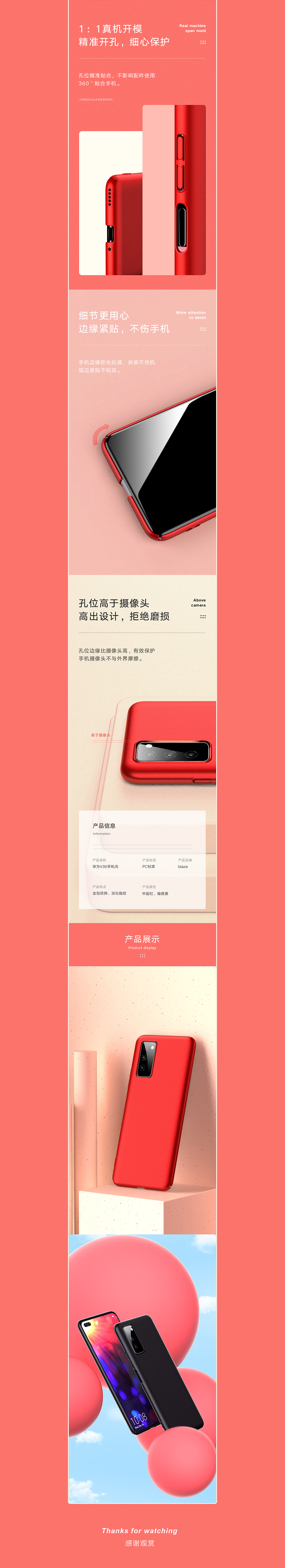 2019年底兩款手機(jī)殼詳情（圖ZMTkxODkzMjUy） - 電商 - 站酷設(shè)計(jì)師是里布朗吖原創(chuàng)素材 - 站酷ZCOOL