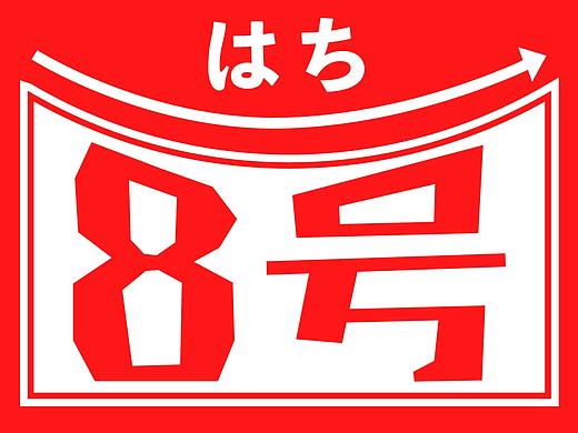 燈箱（個(gè)人主頁-ZNDMxNjc1MjQ=） - 其他平面 - 站酷設(shè)計(jì)師ann_yaa原創(chuàng)素材 - 站酷ZCOOL