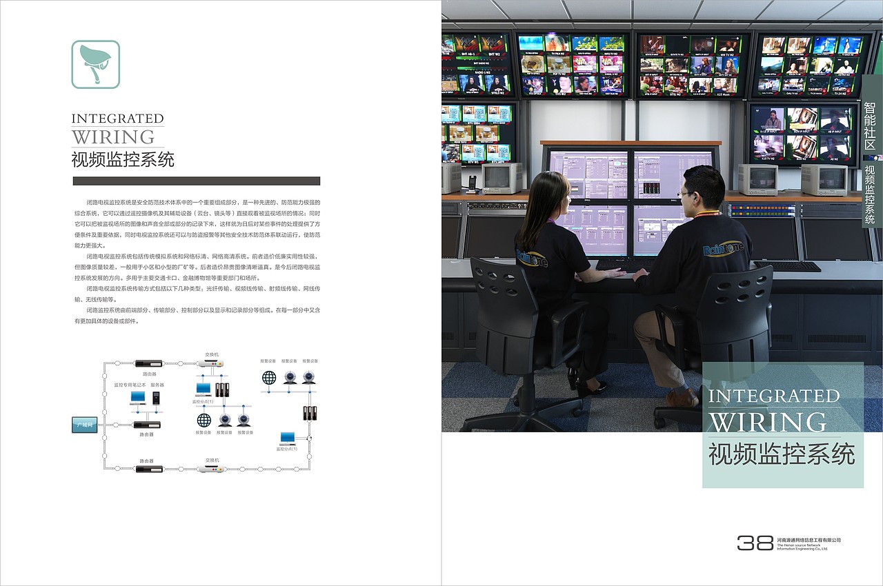 源通网络科技画册（图ZMjQ4ODk3OTc2） - 书籍/画册 - 站酷设计师鸿跃传奇原创素材 - 站酷ZCOOL