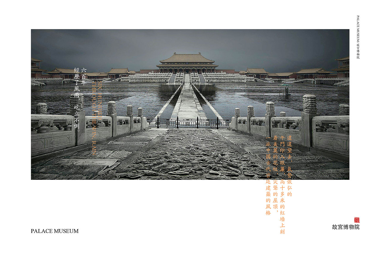 画册/故宫.博物馆（图ZMjU4NzQ4MDk2） - 宣传物料 - 站酷设计师木槿lyn原创素材 - 站酷ZCOOL