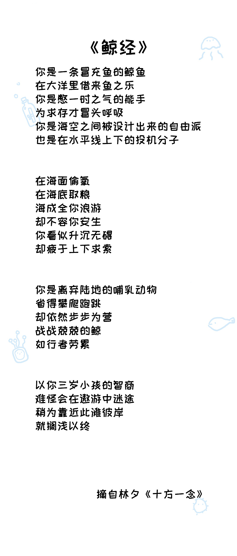 虎鲸社第三话！（图ZOTU5NjI4NDg=） - 短篇/格漫 - 站酷设计师虎鲸社原创素材 - 站酷ZCOOL