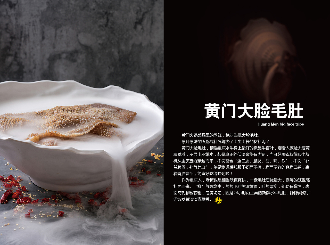 【手册】老灶火锅产品手册（图ZMTE5ODkzNzk2） - 书籍/画册 - 站酷设计师韩欧文原创素材 - 站酷ZCOOL