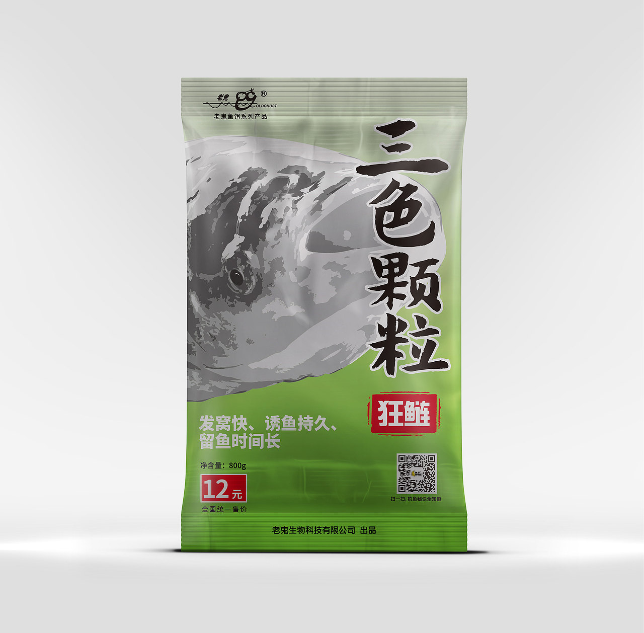 2019老鬼鱼饵包装合集(第二季)