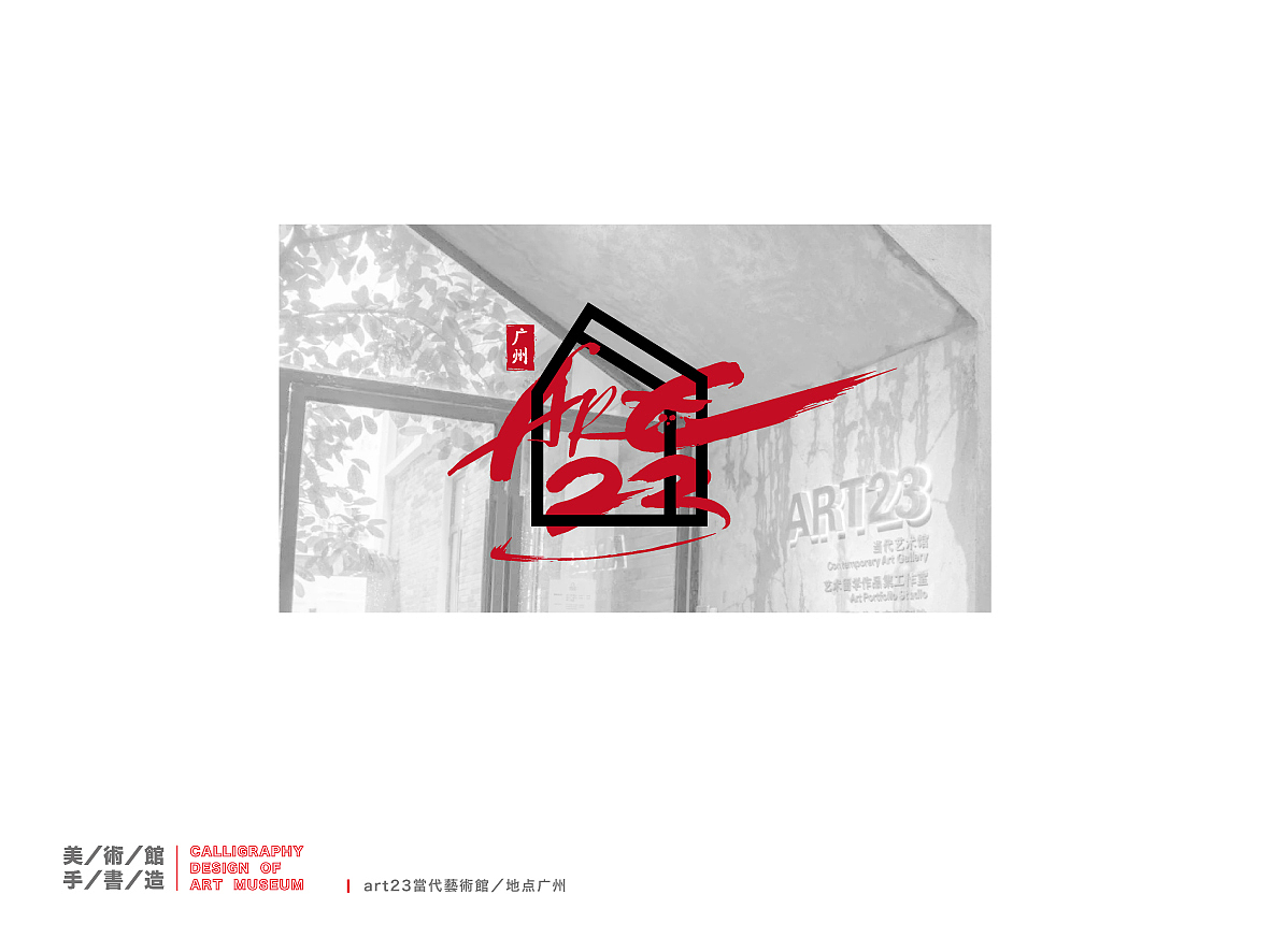 美术馆手书造（图ZMTkyNTI2OTIw） - 字体/字形 - 站酷设计师是無山居人原创素材 - 站酷ZCOOL