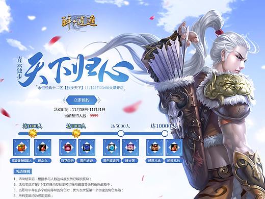 天下归心回归活动（个人主页-ZNDQzMTc0Njg=） - 运营设计 - 站酷设计师静小白原创素材 - 站酷ZCOOL