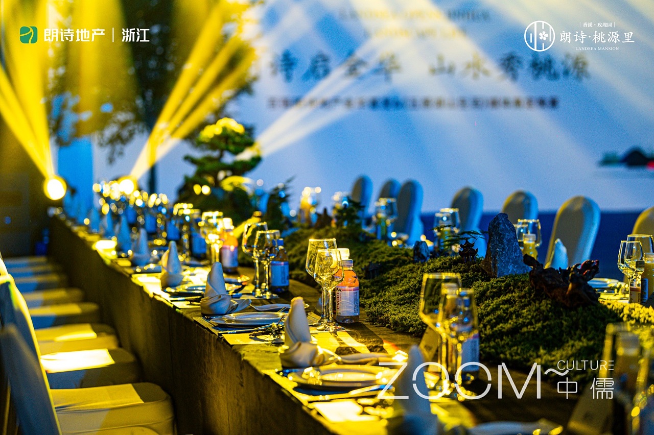 百强朗诗地产金华首发晚宴 | 杭州中儒公关