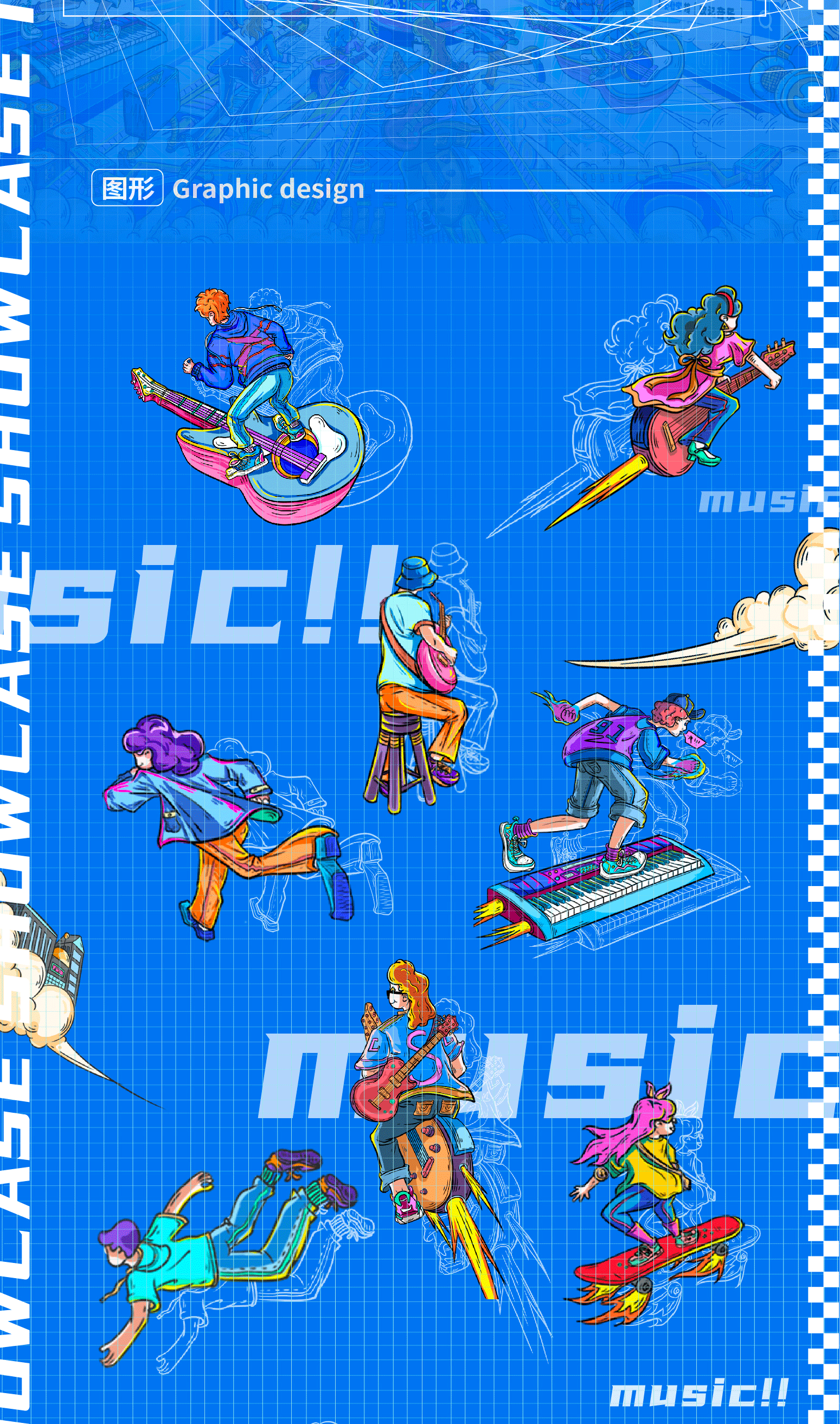 支付宝X欧拉琴行-巨型插画（图ZMjU3MTgyNjE2） - 商业插画 - 站酷设计师南京五加设计原创素材 - 站酷ZCOOL