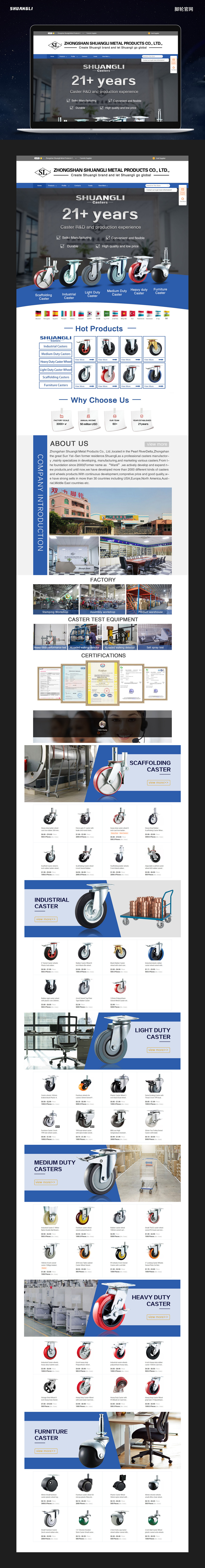 国际站店铺装修（脚轮首页/办公家具首页）（图ZMjY4MDA3NzM2） - 电商 - 站酷设计师远之555原创素材 - 站酷ZCOOL
