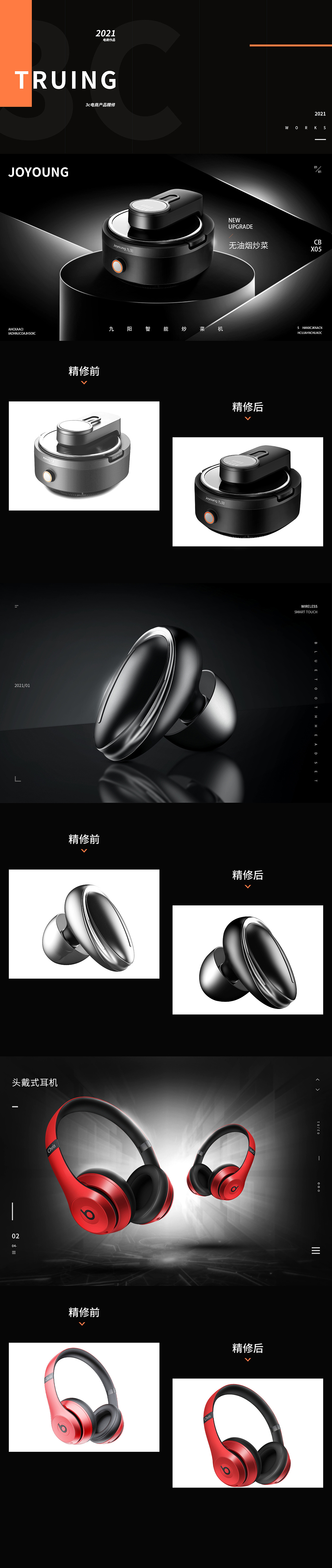 精修合集（图ZMjgyNDI2NDU2） - 修图/后期 - 站酷设计师时空裂雨原创素材 - 站酷ZCOOL