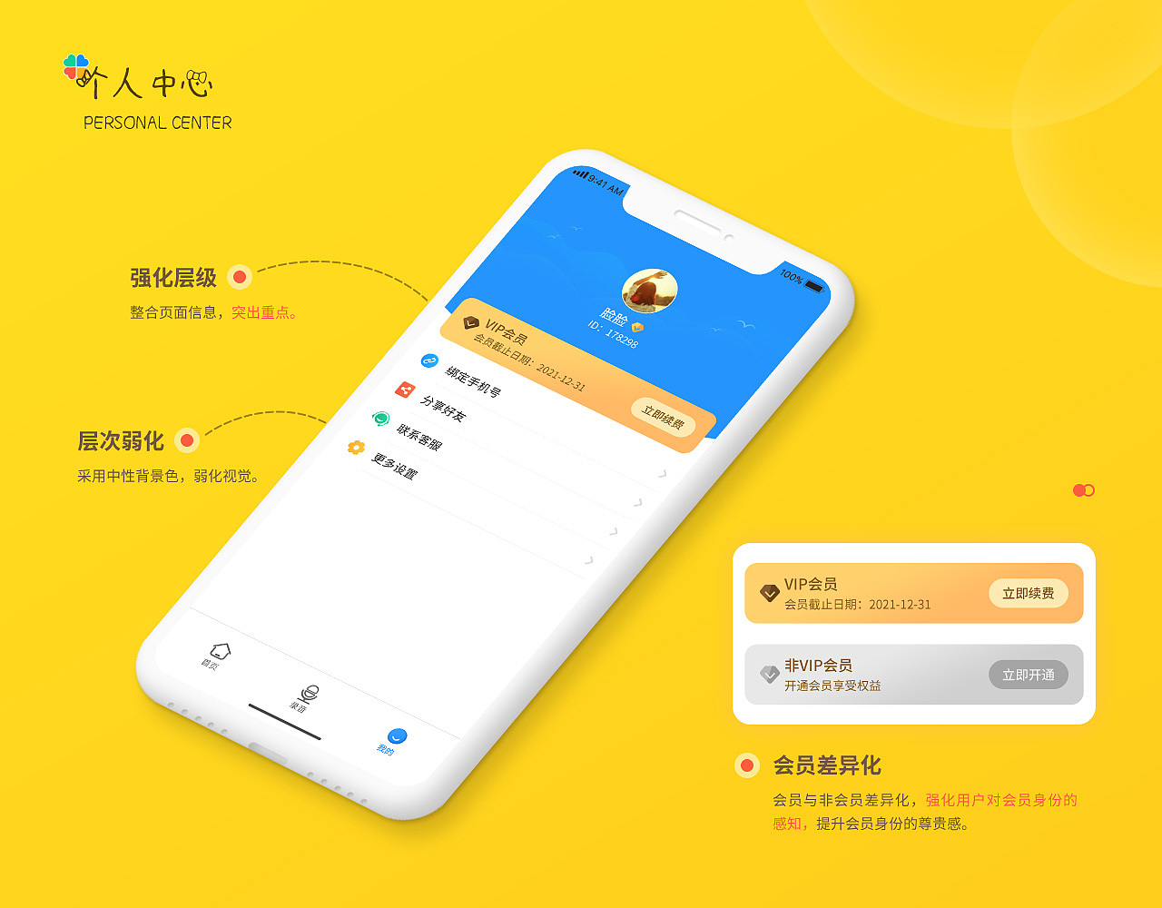 2021年作品集整理（图ZMjg2NTI1NDg0） - APP界面 - 站酷设计师我就是大大脸原创素材 - 站酷ZCOOL
