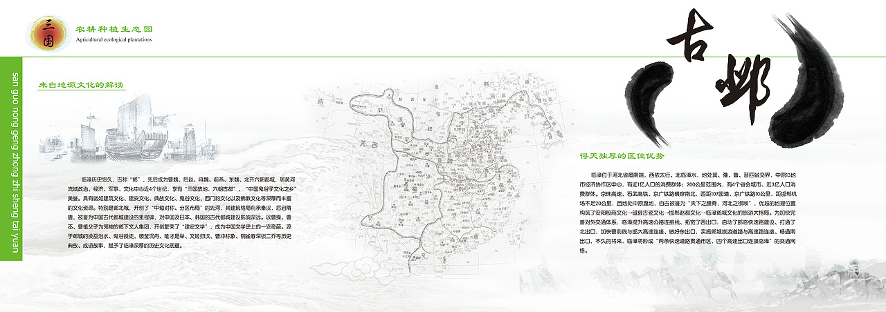 农耕种植生态园画册（图ZNDIyOTQ2NTI=） - 书籍/画册 - 站酷设计师邯郸明朗设计原创素材 - 站酷ZCOOL