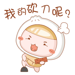 包哥哥狗年篇【微信表情】（图ZMTAzMTI0MzIw） - 网络表情 - 站酷设计师baogg原创素材 - 站酷ZCOOL