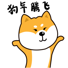 阿黄拜年篇表情包