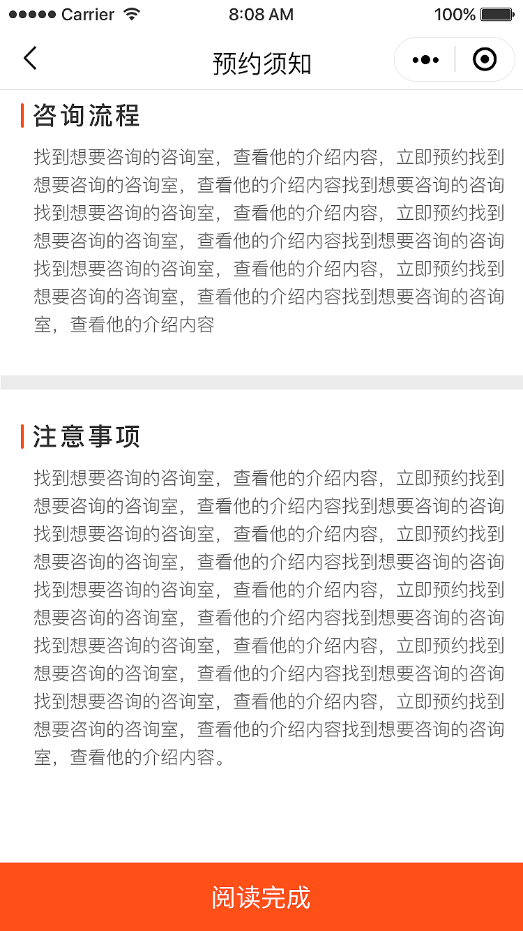 心理咨询小程序