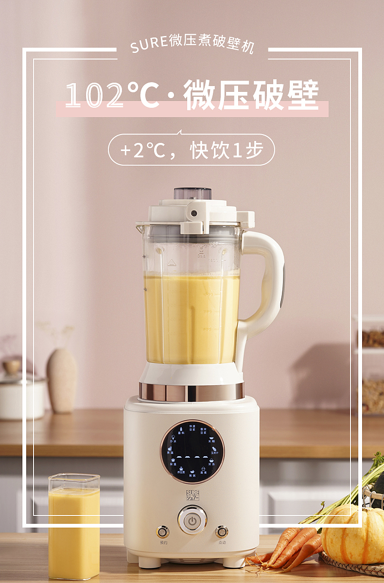 微压豆浆破壁机（图ZMjExMzU5NzAw） - 生活用品 - 站酷设计师Mr_D1原创素材 - 站酷ZCOOL