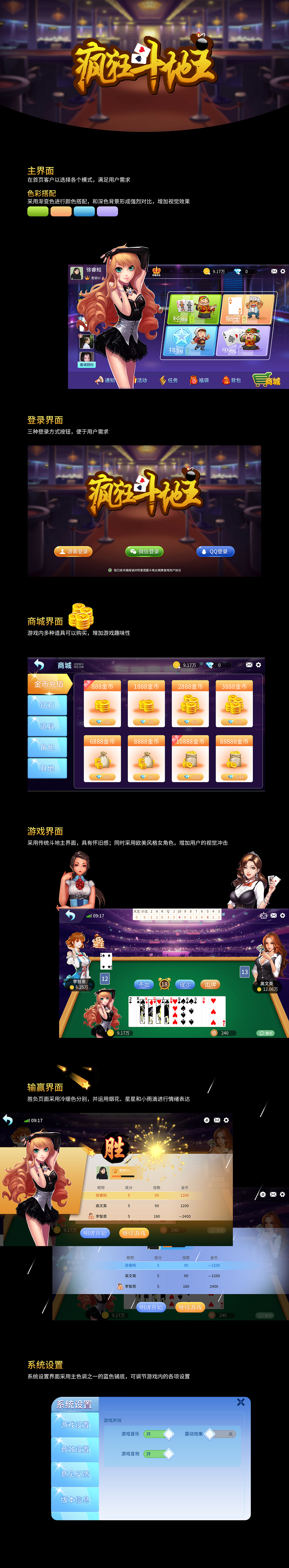 棋牌游戏（图ZMjI1OTA3NzQ0） - 游戏/娱乐 - 站酷设计师Syh丶an原创素材 - 站酷ZCOOL