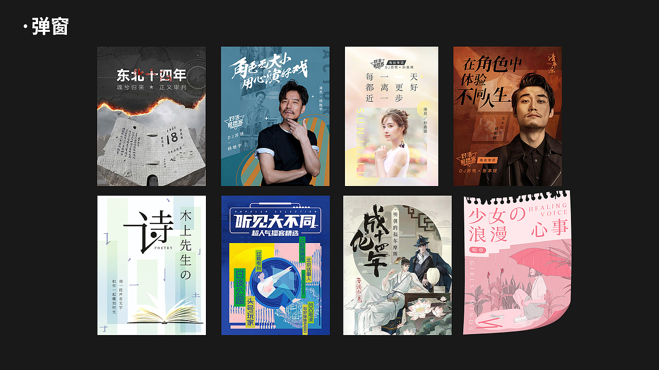 运营设计作品合辑2019-2020（图ZMjczNzEwOTQ4） - 海报 - 站酷设计师杰西好卡原创素材 - 站酷ZCOOL