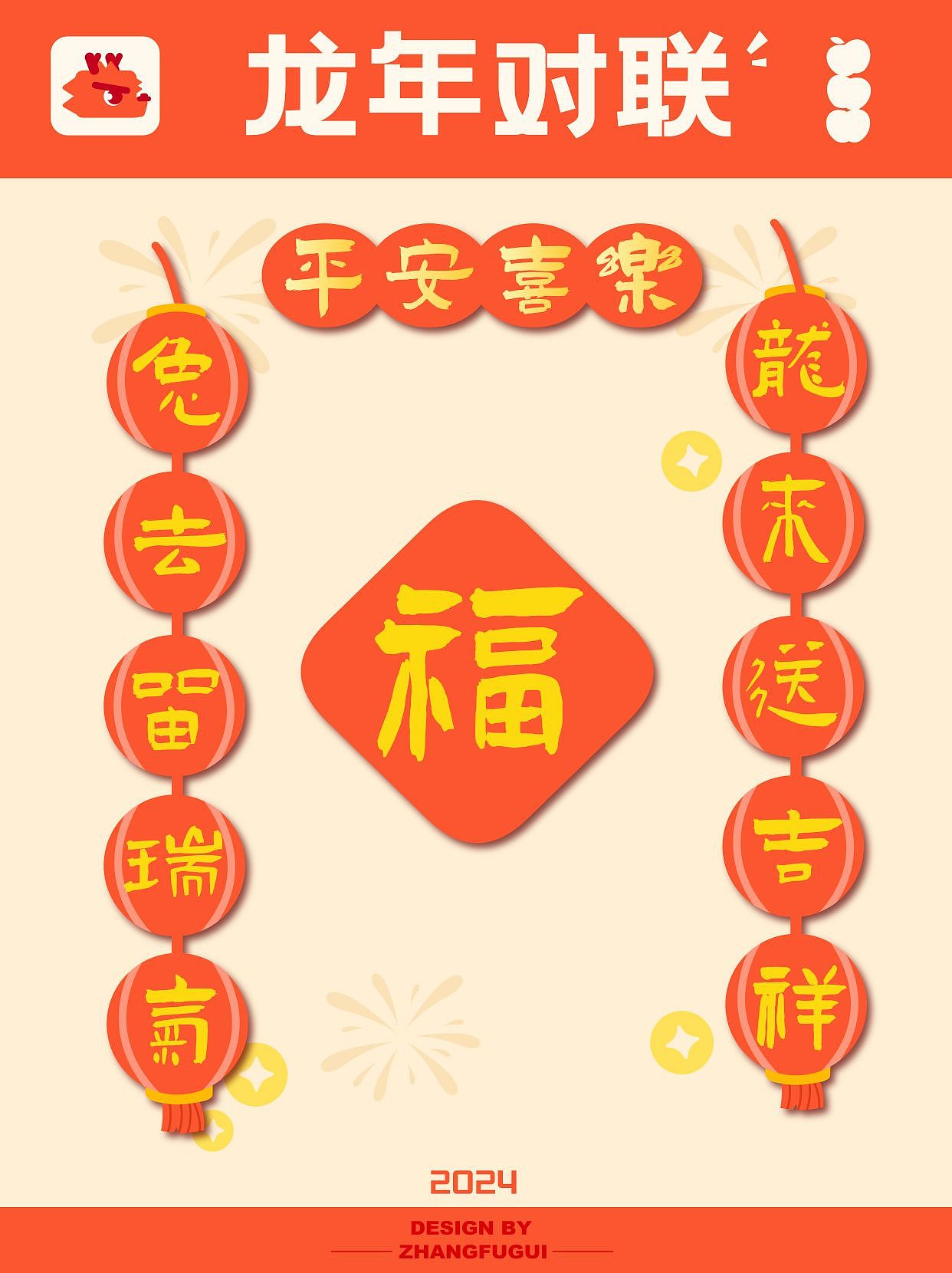 原创ip周边| 可爱mini对联(可授权)