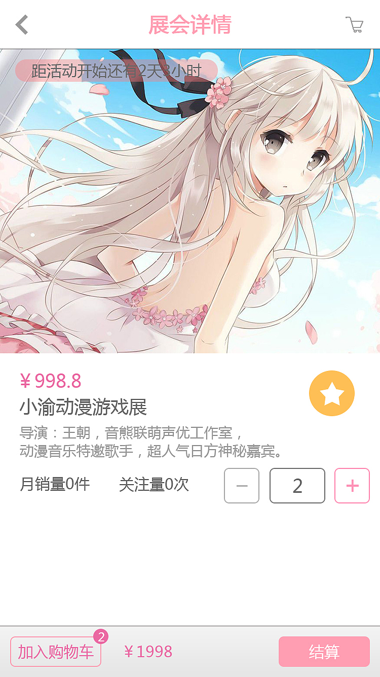 可米淘手机APP