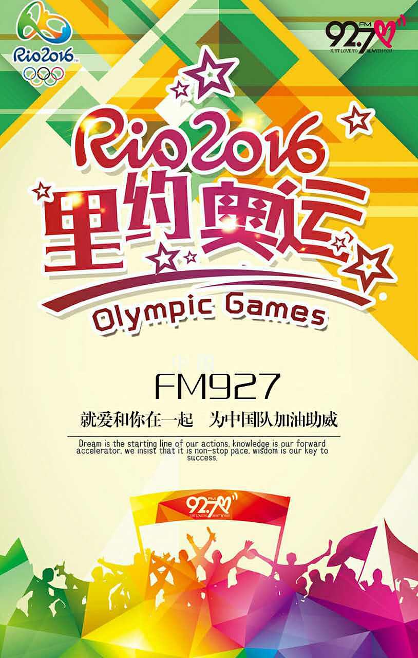 奥运会（图ZNTU3ODQ1NDg=） - 海报 - 站酷设计师迪卡普里奥朱原创素材 - 站酷ZCOOL