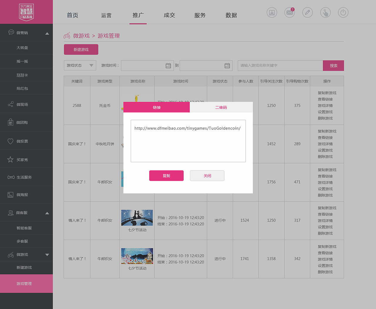 微游戏后台网页界面设计(图ZNjE1MDUzMDQ=) - 电商 - 站酷设计师时光设计师原创素材 - 站酷ZCOOL