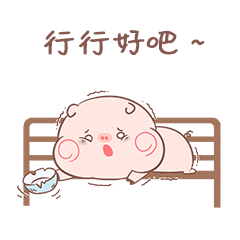 微信表情|皮呦piyo椅子篇（图ZOTMxODQzODQ=） - 网络表情 - 站酷设计师萌扎piyomi原创素材 - 站酷ZCOOL