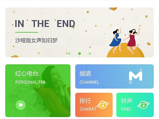 APP高保真