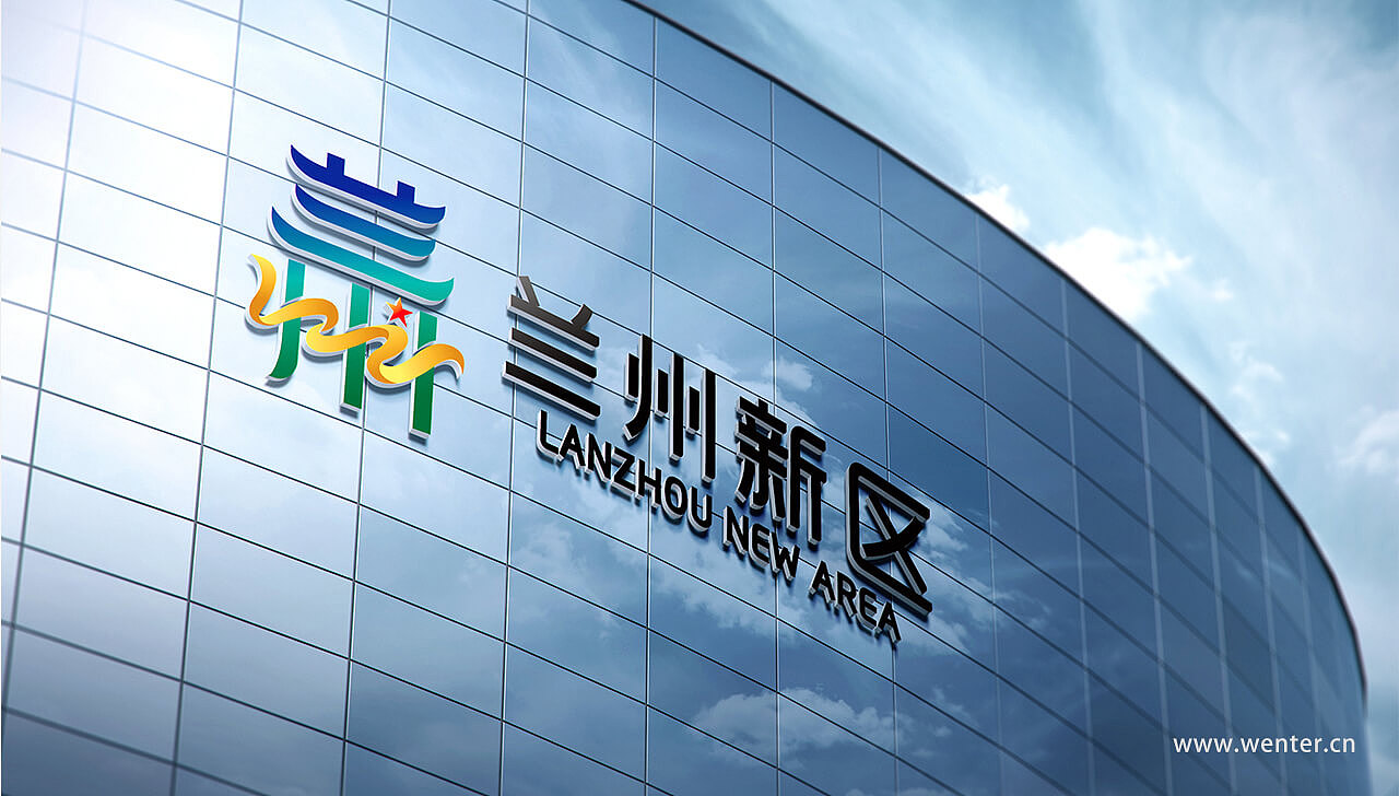 兰州新区征集logo标识设计作品过程稿公布