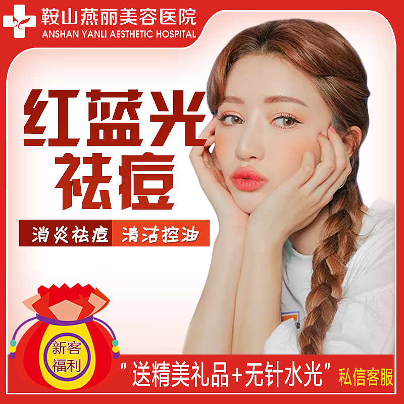 主图（图ZMjUwMTUxNTMy） - 海报 - 站酷设计师peach医美设计师原创素材 - 站酷ZCOOL