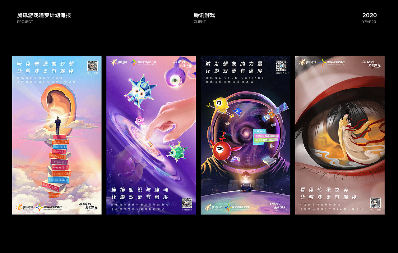 5SD 2019-2020 作品集 | 平面