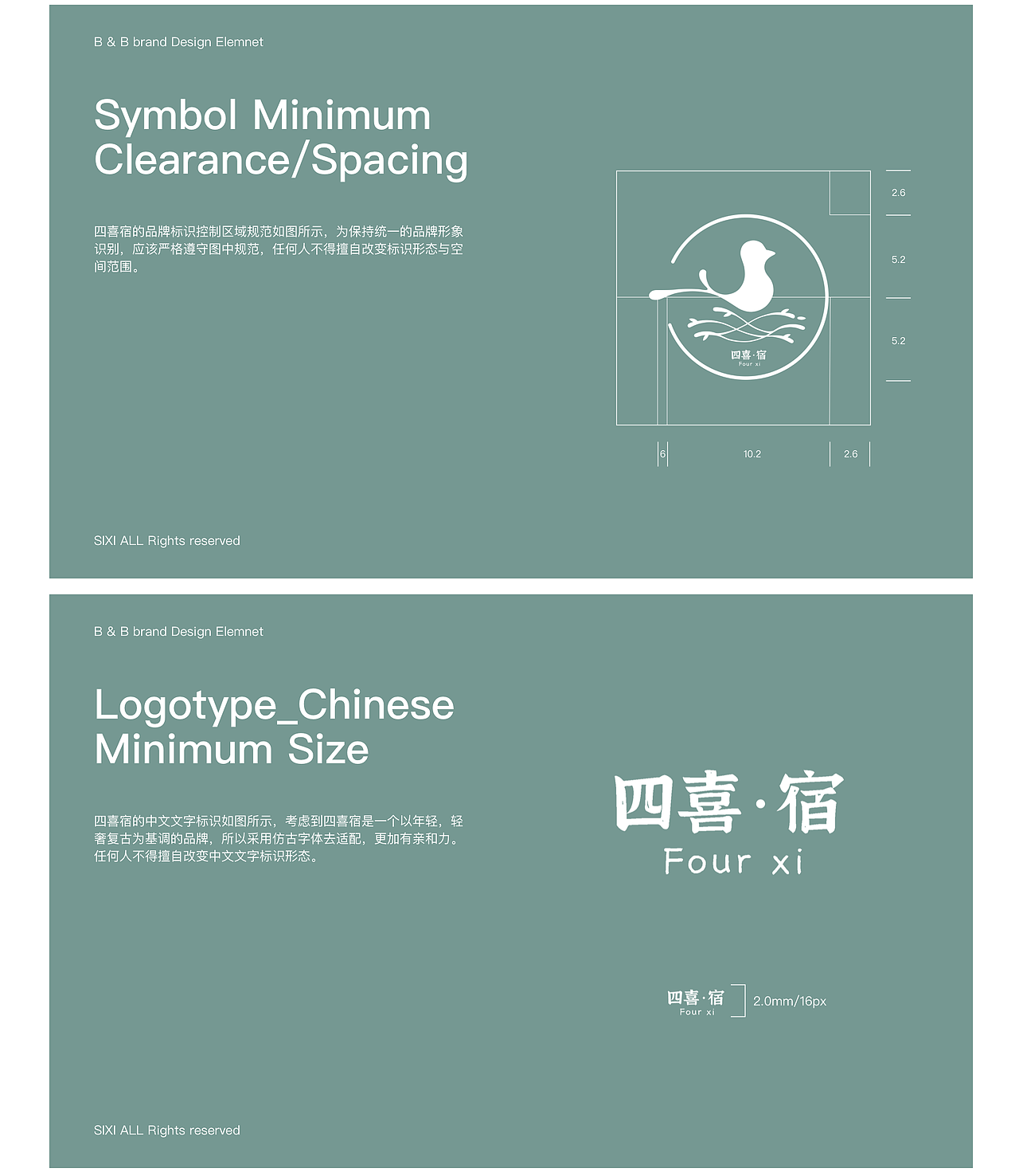 四喜·宿品牌全案（图ZMjY0NDQ0MjY4） - 品牌 - 站酷设计师油饼好吃原创素材 - 站酷ZCOOL