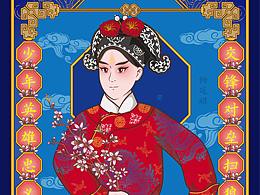 国风插画——昆曲十二花神之桃花