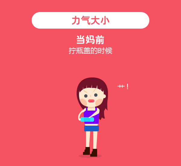 当妈前与当妈后（图ZNTgwNTA0NDQ=） - 动画片 - 站酷设计师芭啦芭啦阳之花原创素材 - 站酷ZCOOL