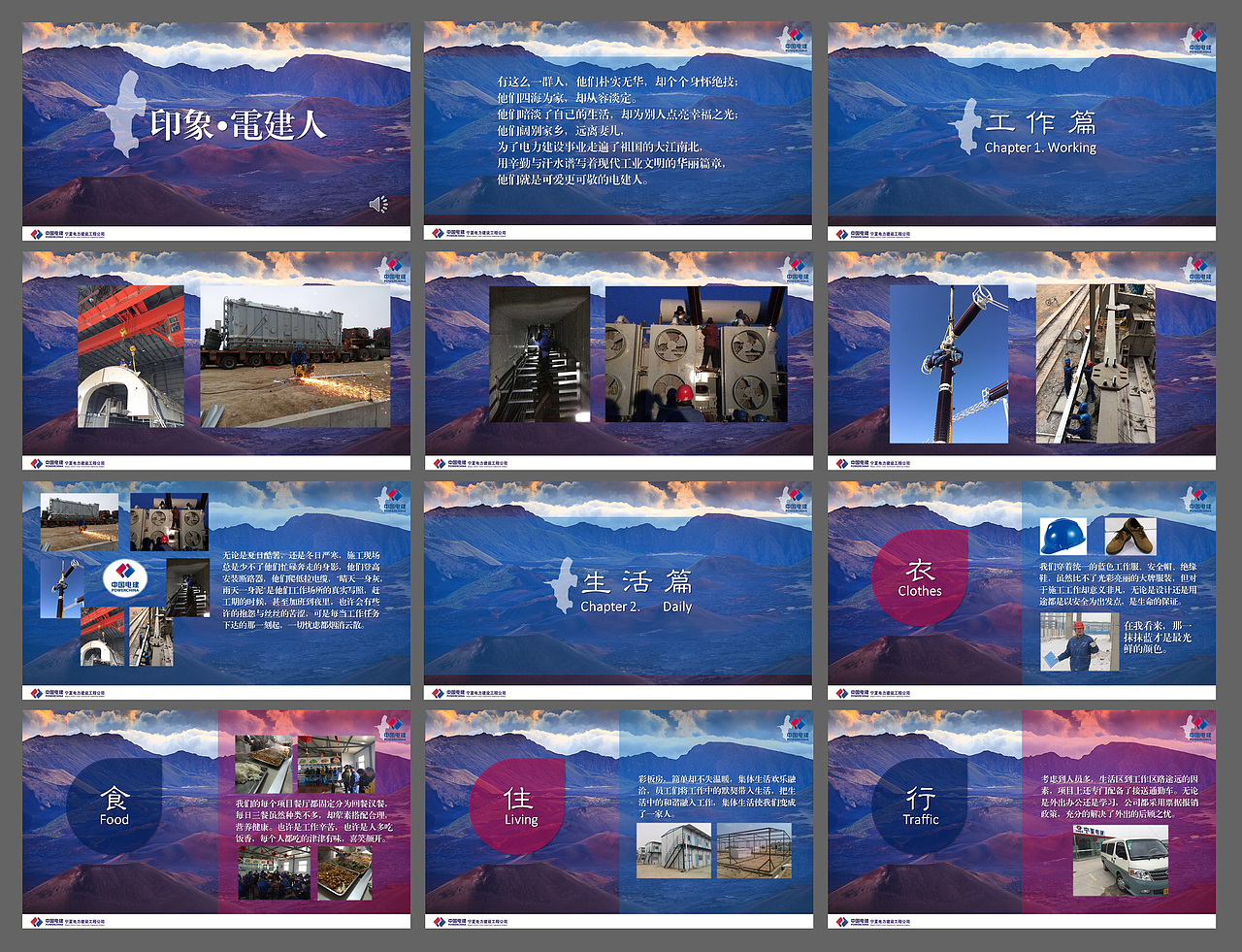 匯報PPT（圖ZNjI0OTE3NDg=） - PPT/Keynote - 站酷設計師Kqishine原創(chuàng)素材 - 站酷ZCOOL